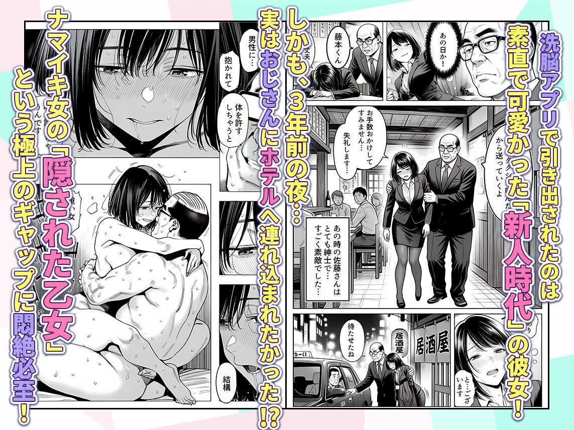 23コ下のくせに説教してくる巨乳OLを洗脳アプリで肉便器にする話 サンプル画像5