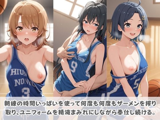 24時間どこでも搾精当番 〜部活中・授業中・帰宅途中で即抜き奉仕するヒロインたち〜 や〇り俺の青春ラブコメはまちがっている サンプル画像1