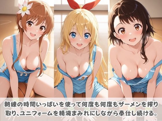24時間どこでも搾精当番 〜部活中・授業中・帰宅途中で即抜き奉仕するヒロインたち〜 ニ〇コイ サンプル画像1