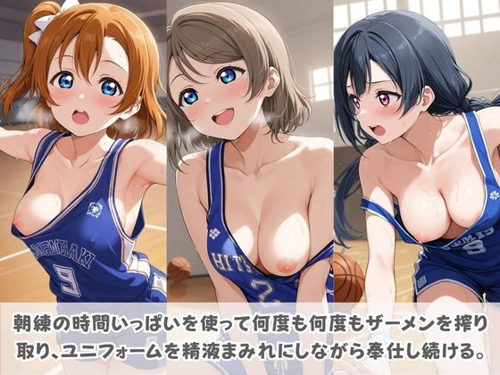 24時間どこでも搾精当番 〜部活中・授業中・帰宅途中で即抜き奉仕するヒロインたち〜 ラ〇ライブ！ サンプル画像2
