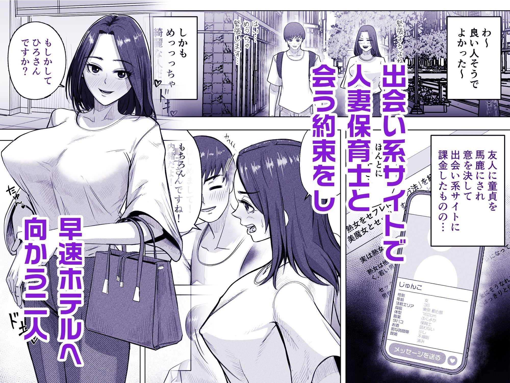 24歳童貞が「熟女をセフレにする方法」の記事を参考に36歳人妻とえっちします。 サンプル画像2