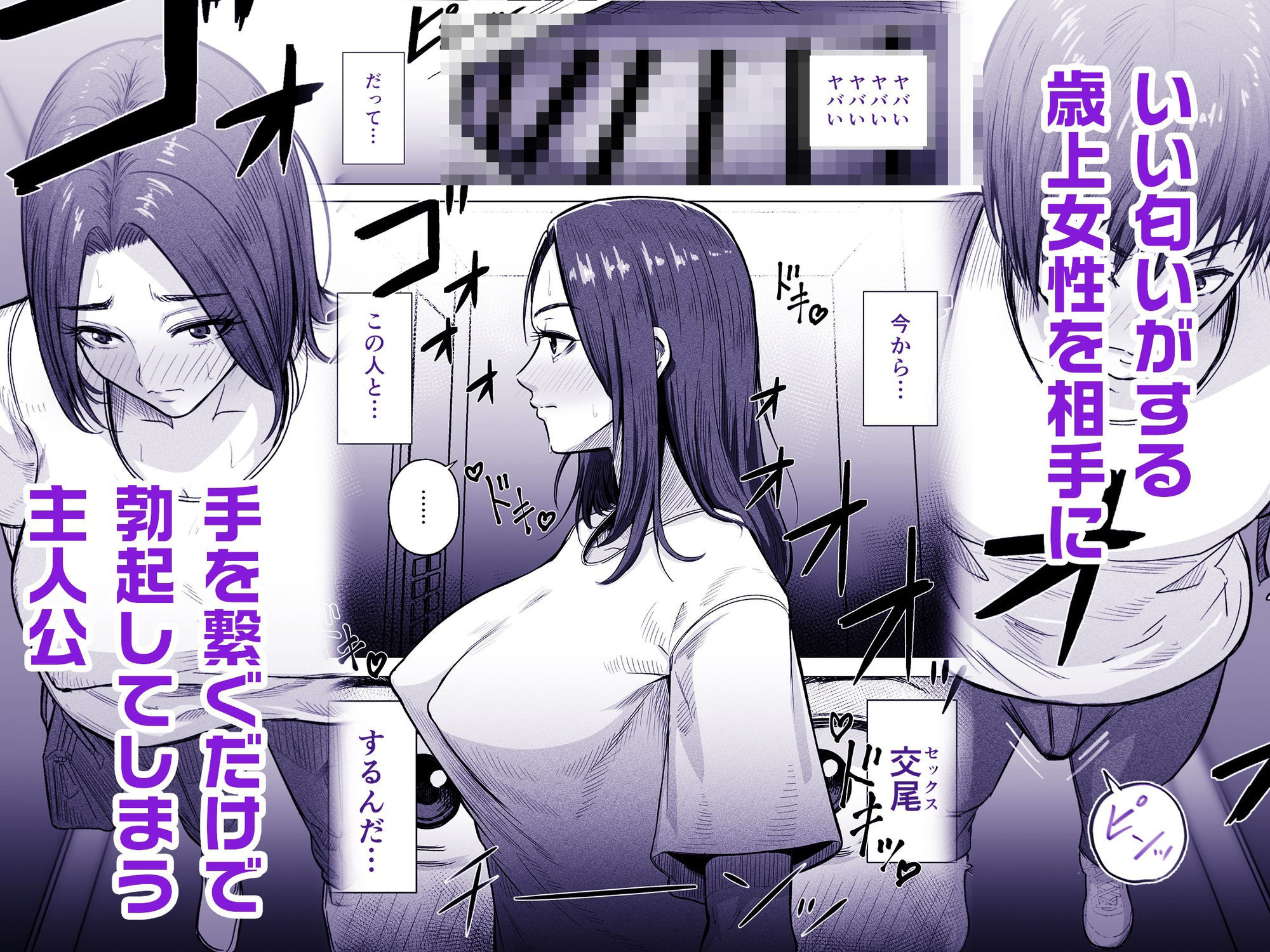 24歳童貞が「熟女をセフレにする方法」の記事を参考に36歳人妻とえっちします。 サンプル画像3