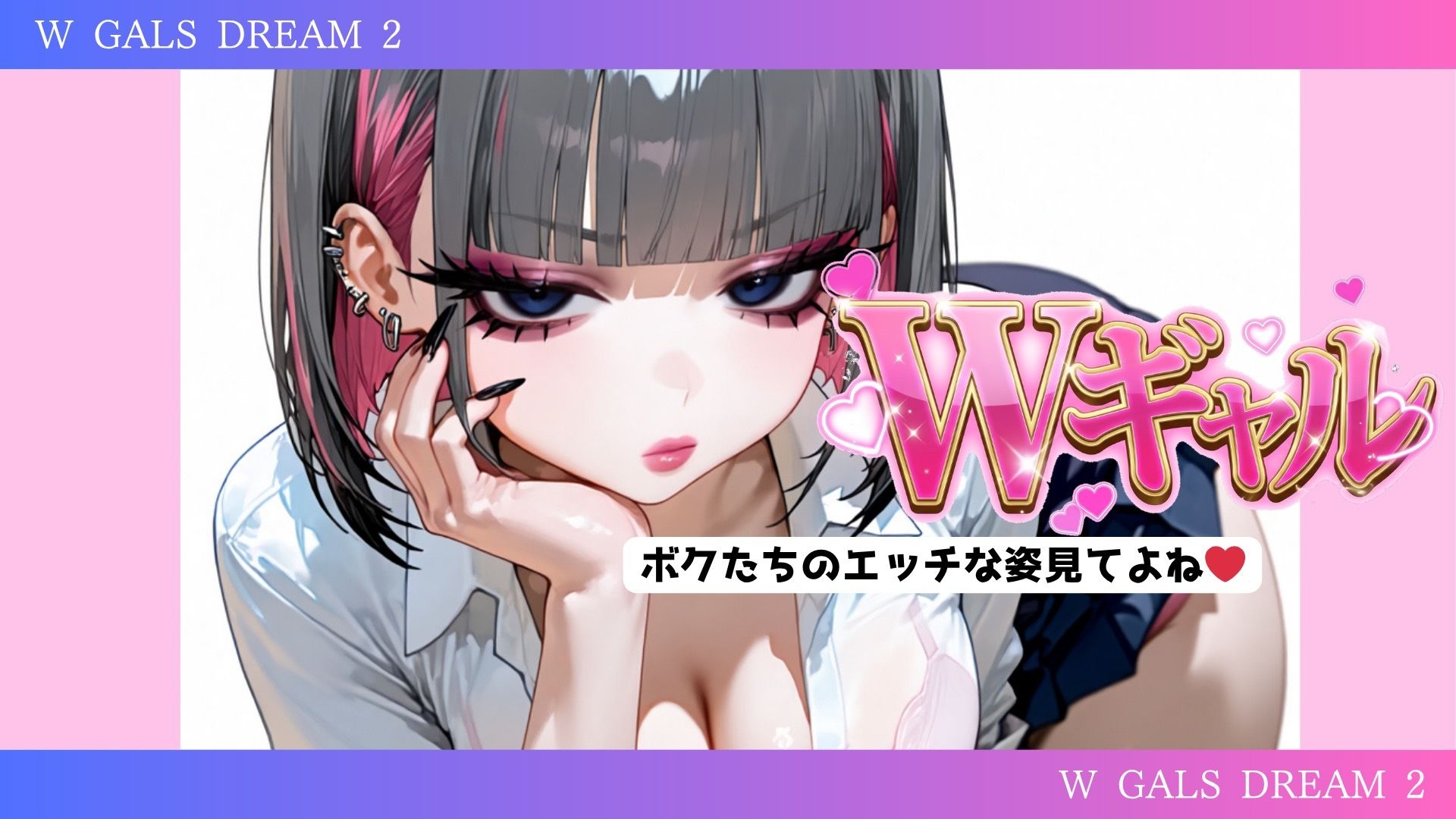 2人のドスケベアイドルギャルに犯●れまくるハーレム生活 〜 Wギャルズドリーム2〜 サンプル画像7