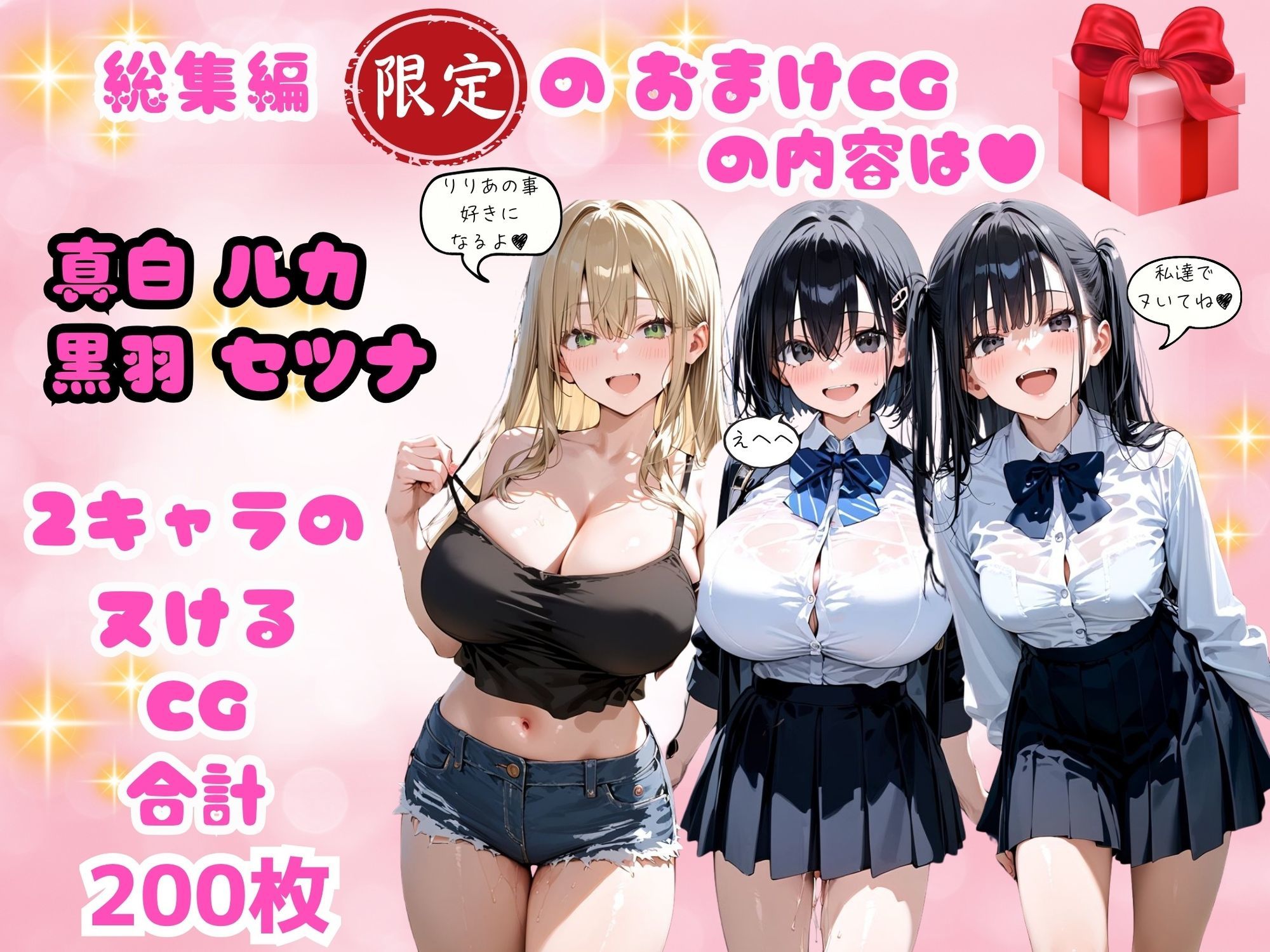 2人の狙われたJK 性奴●化計画【総集編】【セリフ付き】（真白・黒羽） サンプル画像3