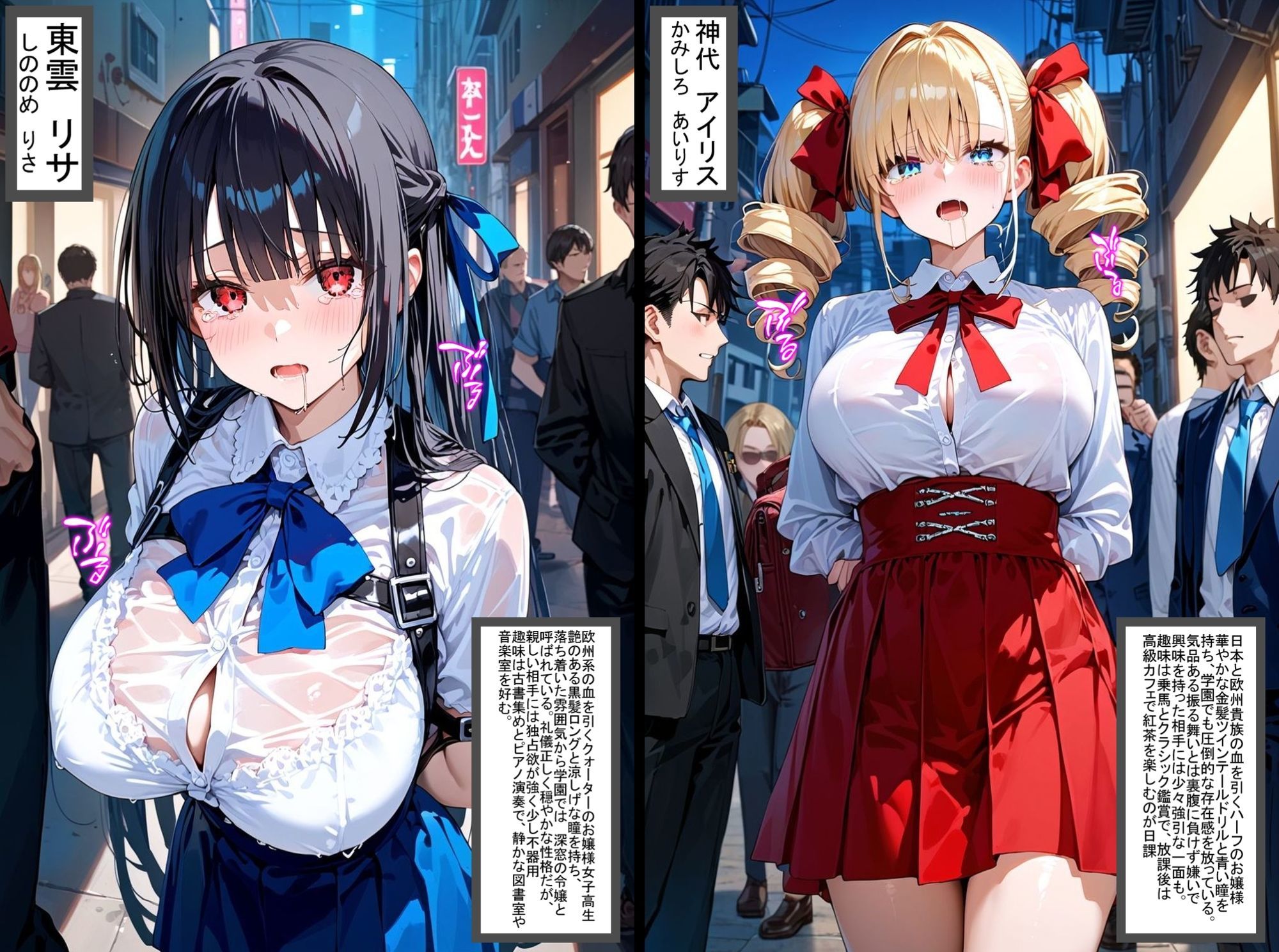 2人の狙われたJK 性奴●化計画【路地裏編】（リサ・アイリス） サンプル画像1