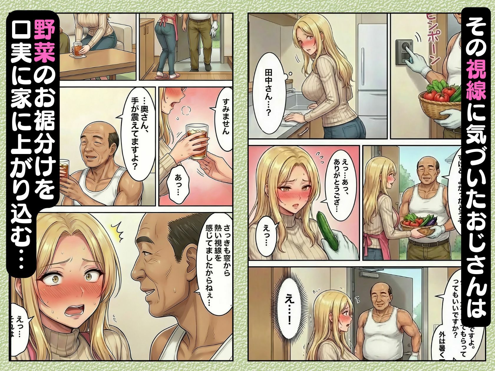 30代人妻の禁断NTR〜隣人のおじさんに孕ませ妊娠させられる美人主婦〜【寝取られ漫画70P/体験版つき】 サンプル画像2