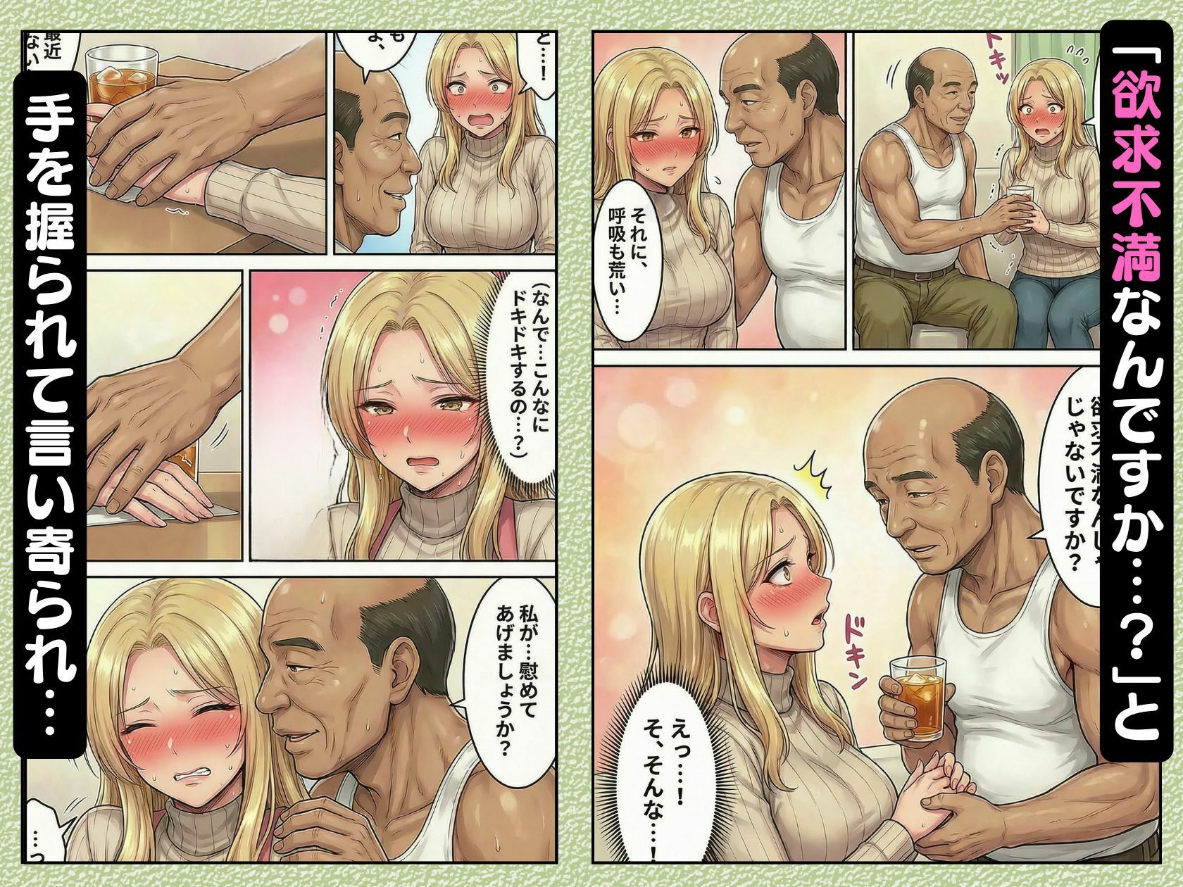 30代人妻の禁断NTR〜隣人のおじさんに孕ませ妊娠させられる美人主婦〜【寝取られ漫画70P/体験版つき】 サンプル画像3