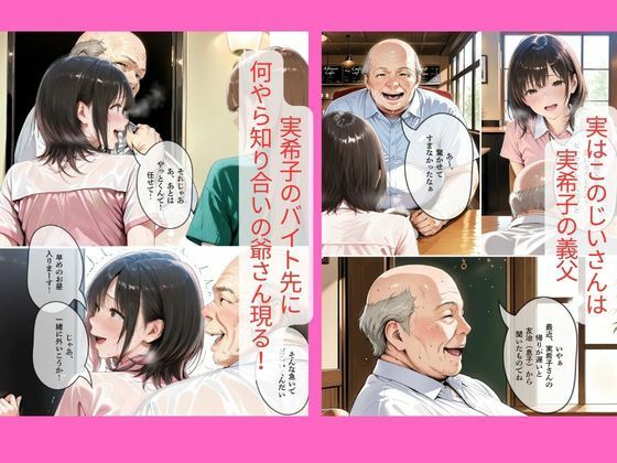 30代人妻の調教ラブストーリーVol.10｜義父の悪戯 サンプル画像1