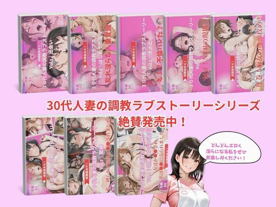 30代人妻の調教ラブストーリーVol.10｜義父の悪戯 サンプル画像6