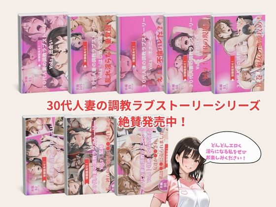 30代人妻の調教ラブストーリーVol.9｜快感アナル開発 サンプル画像8