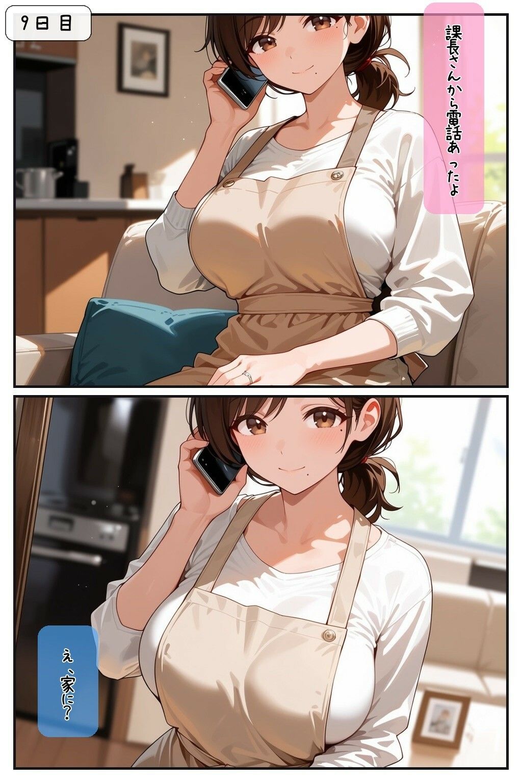 30日後、妻は帰ってこなかった 〜夫の上司に寝取られる新妻〜 サンプル画像5