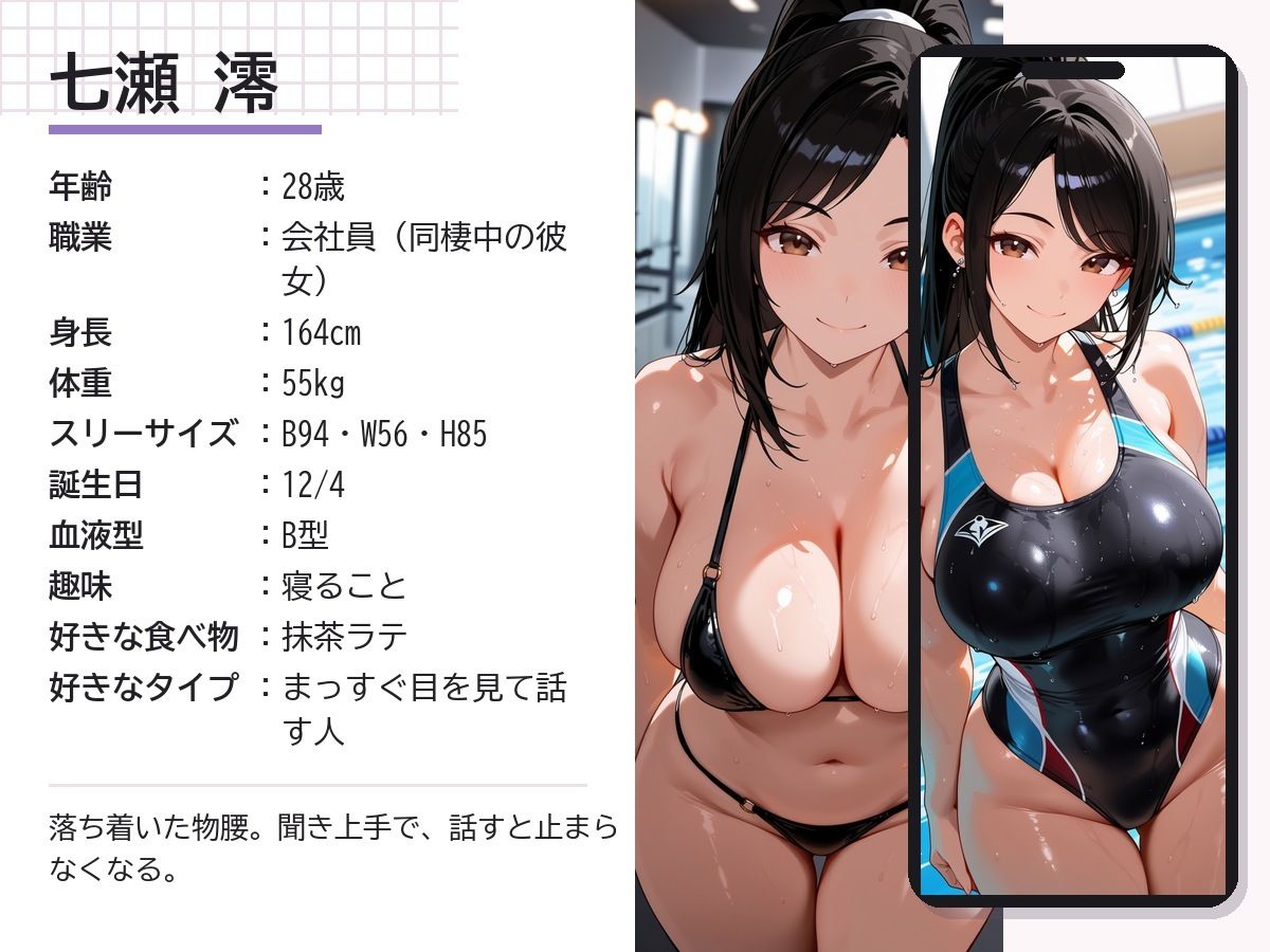30日後、彼女は帰ってこなかった 〜ジムのトレーナーに寝取られる彼女〜 サンプル画像2