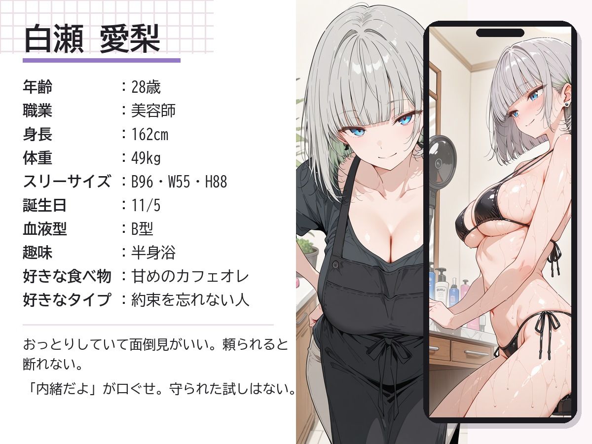 30日後にS○Xする担当の美容師さん サンプル画像8