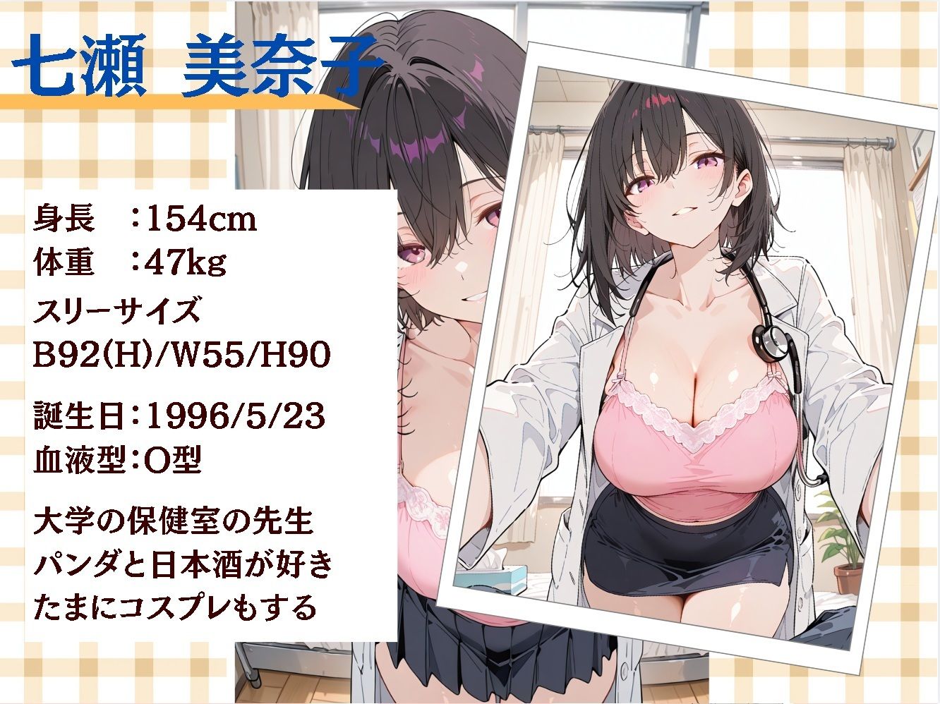 30日後にS〇Xする保健室の先生 サンプル画像2