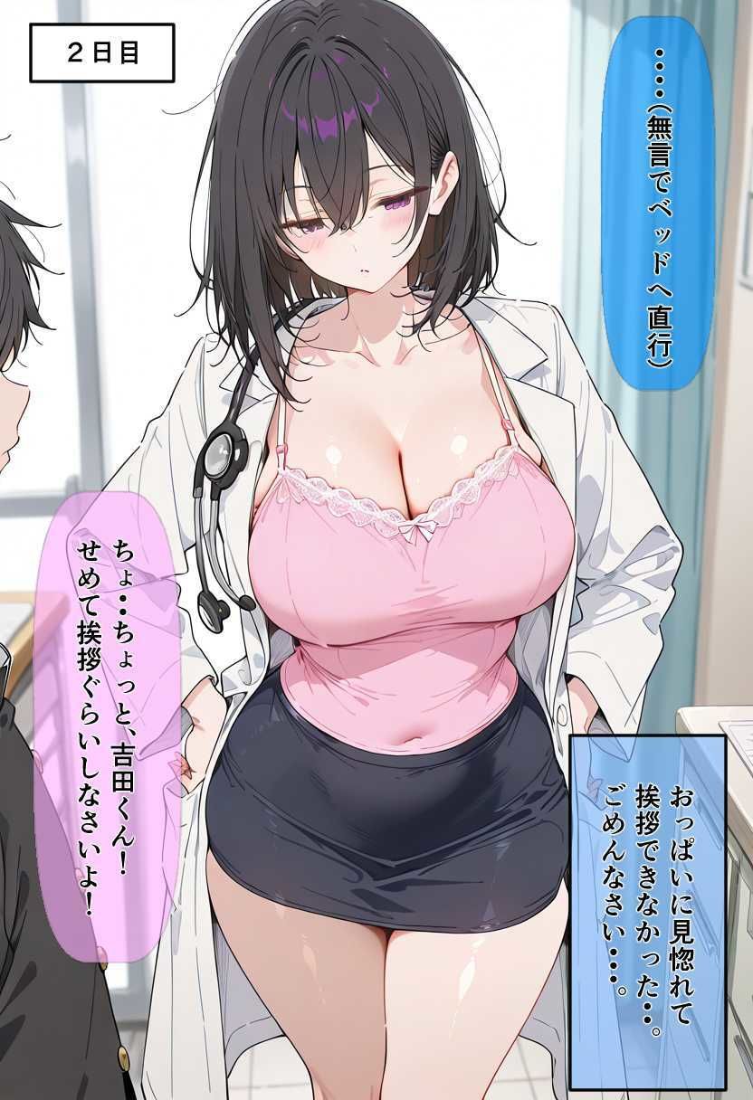 30日後にS〇Xする保健室の先生 サンプル画像4