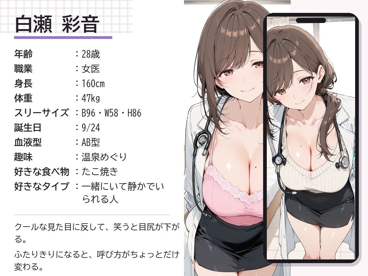 30日後にS〇Xする女医さん サンプル画像1