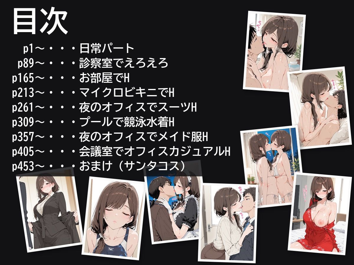 30日後にS〇Xする女医さん サンプル画像2