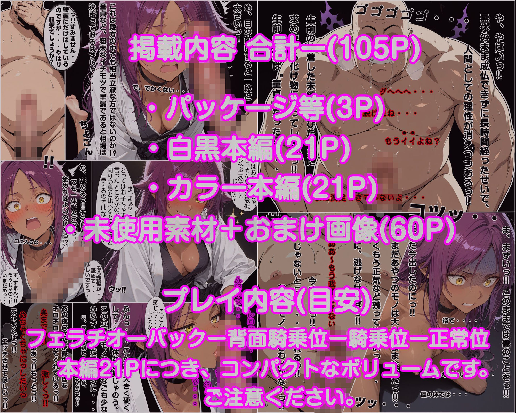 30歳無職で童貞じゃ成仏できない俺の元にやってきたのは褐色美女の四楓〇夜〇さん！？ サンプル画像2