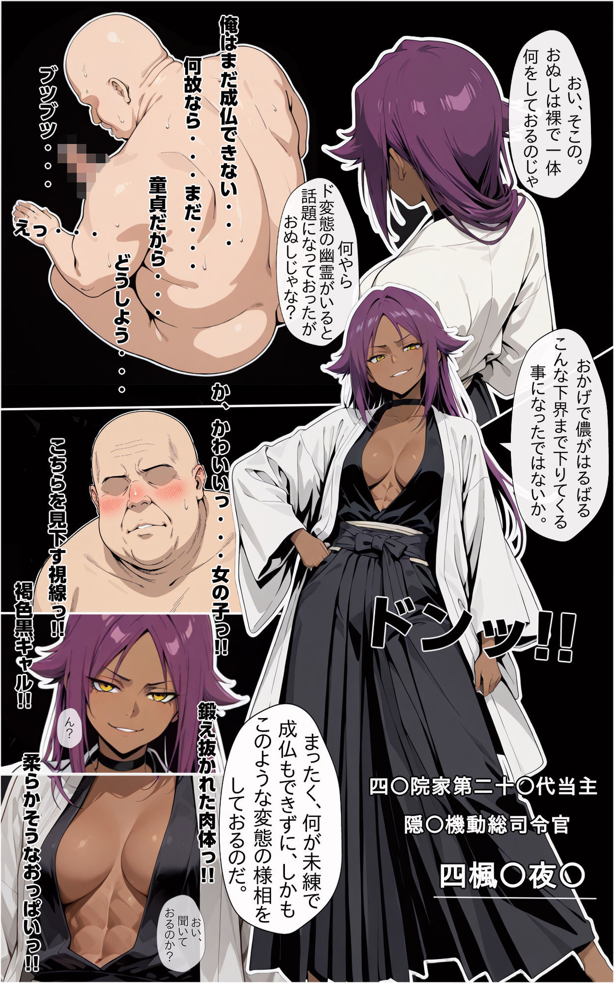 30歳無職で童貞じゃ成仏できない俺の元にやってきたのは褐色美女の四楓〇夜〇さん！？ サンプル画像3