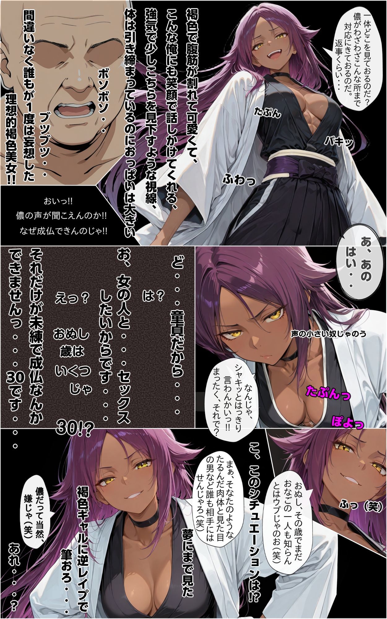 30歳無職で童貞じゃ成仏できない俺の元にやってきたのは褐色美女の四楓〇夜〇さん！？ サンプル画像4