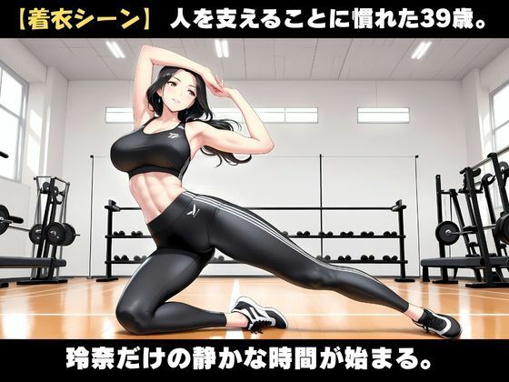 39歳、美人トレーナーの誰にも見せない素顔 サンプル画像3