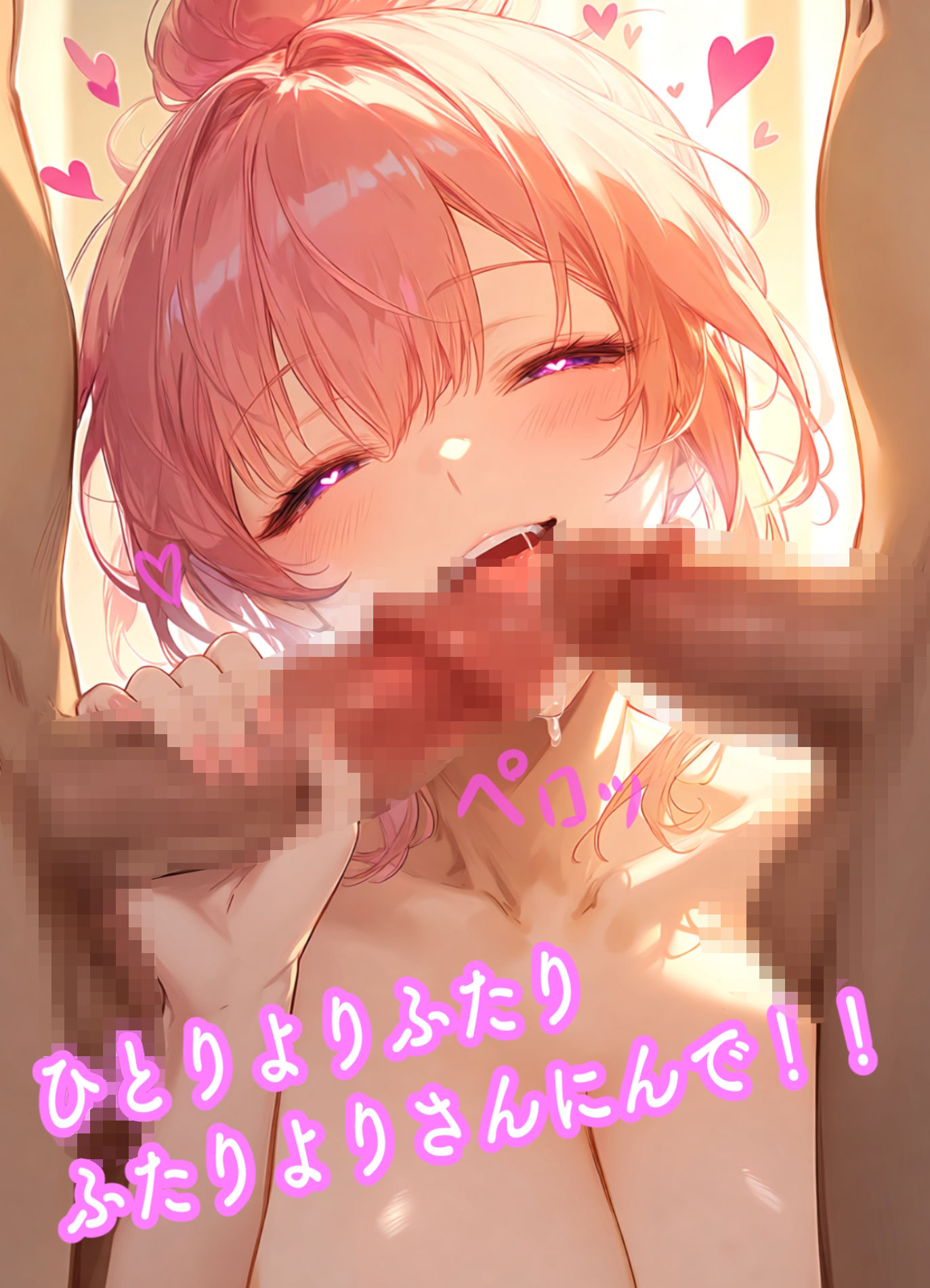 3Pしよっ サンプル画像2