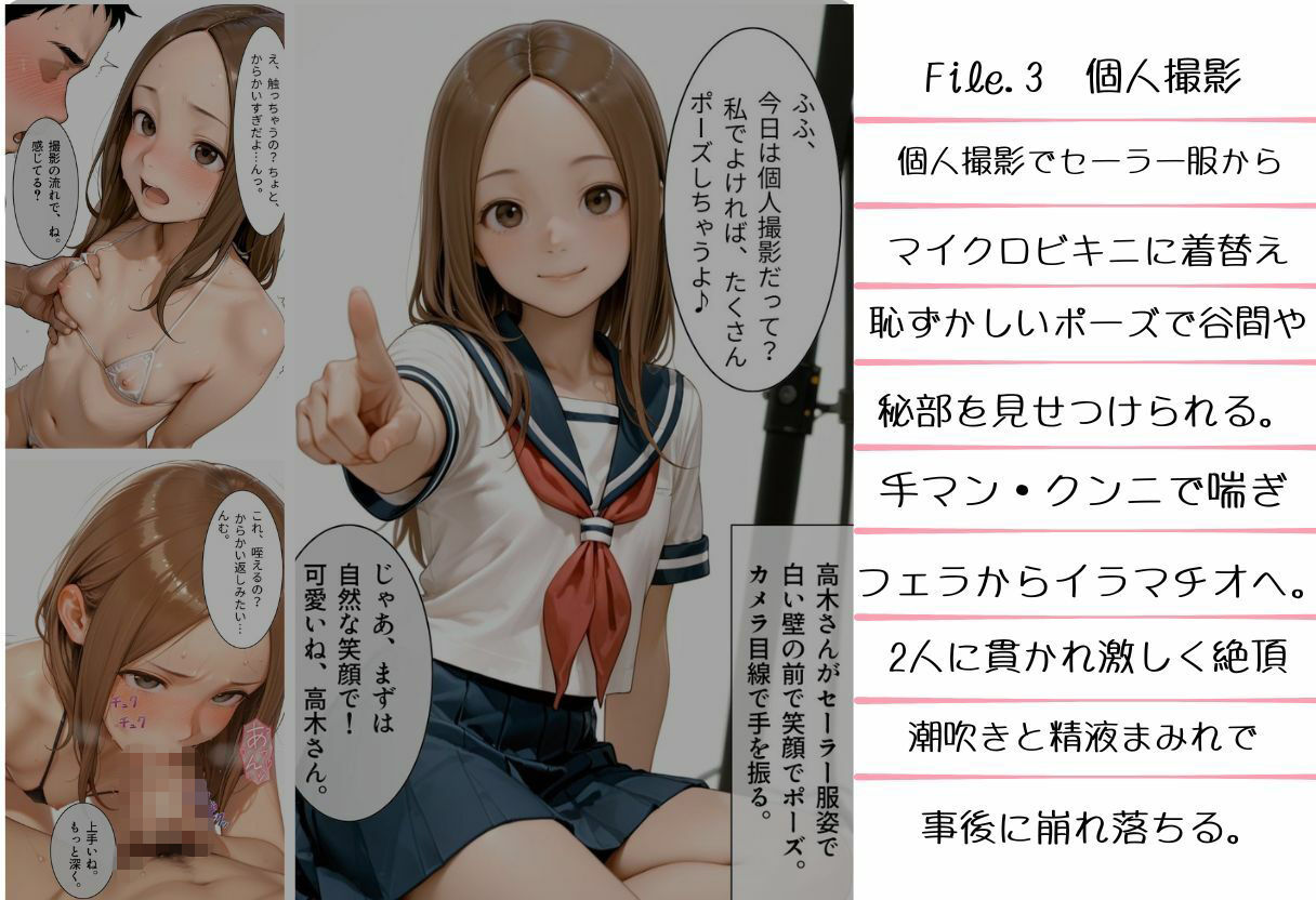 3つの場所で犯●れる少女 サンプル画像3