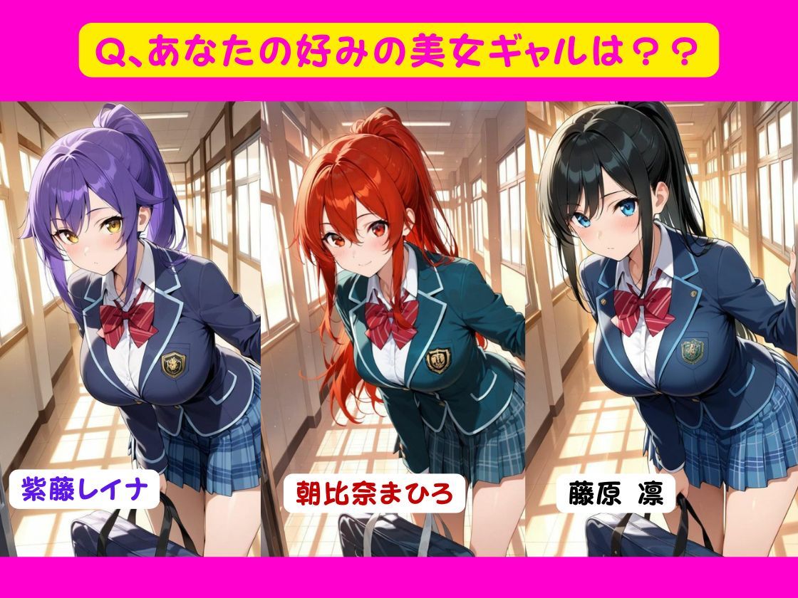 3人のギャル放課後ひみつの乱交SEX サンプル画像1