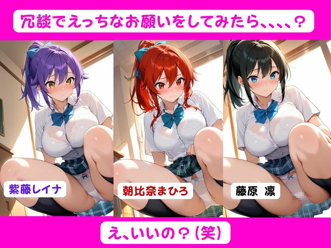3人のギャル放課後ひみつの乱交SEX サンプル画像2