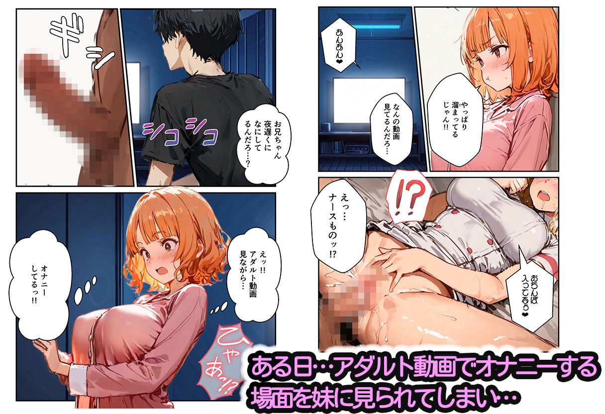 3姉妹の妹たちがコスプレで兄を誘惑してハーレムえっち！ サンプル画像5