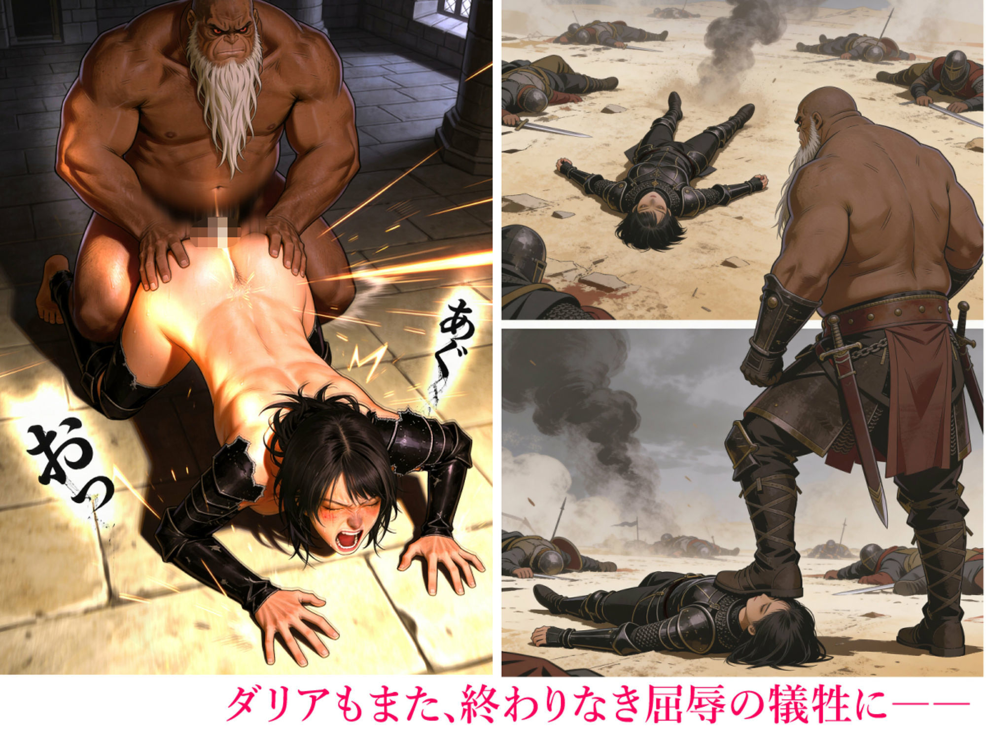 3戦姫、堕ちる サンプル画像6