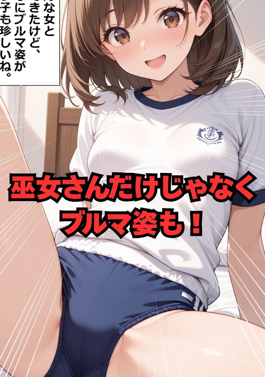 3色姉妹丼 三女（巫女）編 サンプル画像8