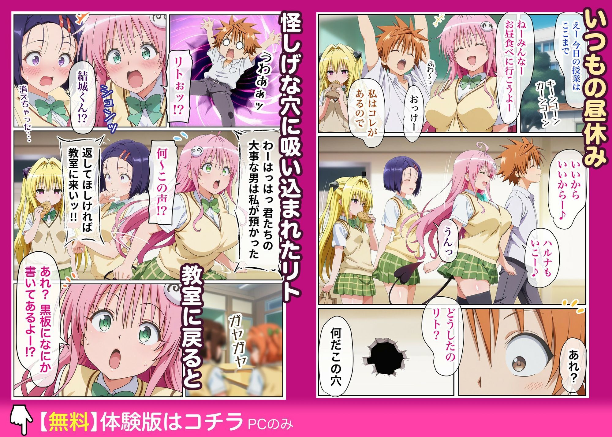 48手しないと出られないっ！ サンプル画像1