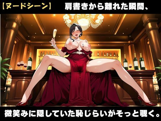 49歳、銀座の人妻ママ 〜誰も知らない夜の素顔〜 サンプル画像4