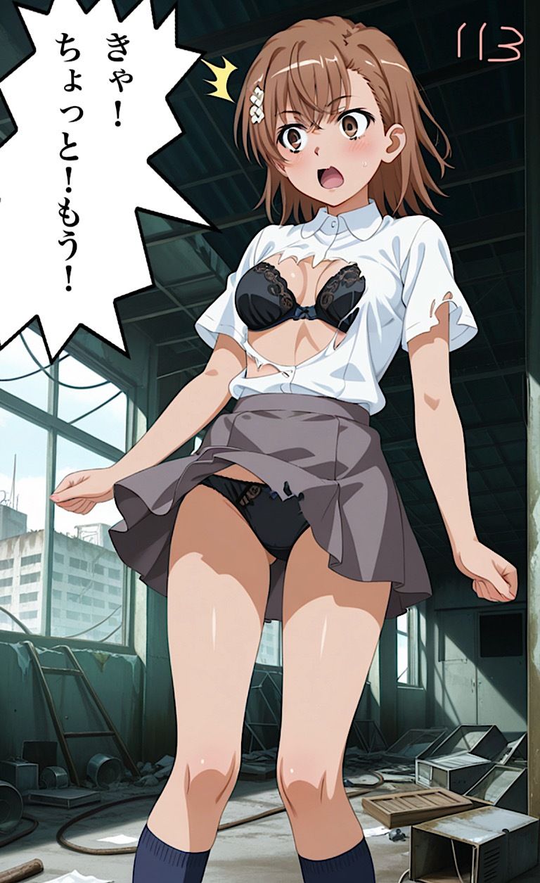 500ページ【とある御◯の中出し砲】屈辱！弱み握られ格下ザコジジイ達100人以上とSEX！ヴァージンブレイク  コミック2巻 サンプル画像3