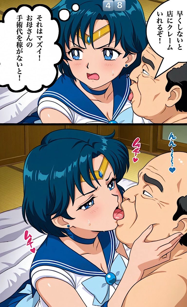 500ページ【月に変わってデリヘル よ！】セーラームー◯水◯亜美  火◯レイ！屈辱！訳ありデリヘルで弱みを握られお爺さん達100人以上と中出しセックス！コミック1巻 サンプル画像6