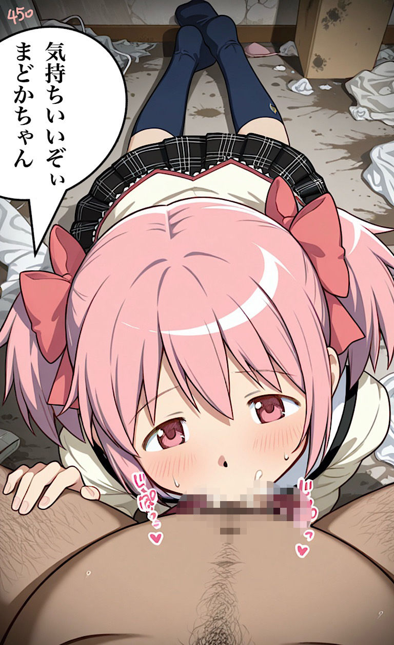 500ページ魔法少女まナカ☆ダシカ！屈辱100歳ジジイ達と謝罪中出しシコフィナーレ★あたし達って本当バカ！コミック4巻 サンプル画像10