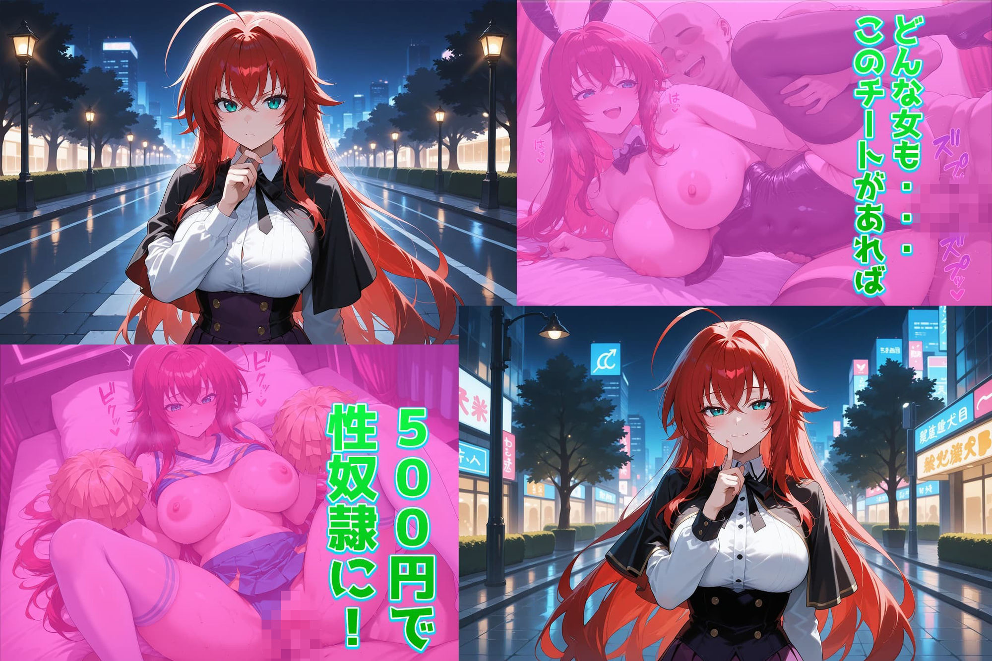 500円でパパ活確定チート〜ワンコインで美少女と即ラブホ！中出し孕ませ確定援交〜［リ〇ス・グレモリー編］［ハイ〇クールD×D］［CG500枚］ サンプル画像1