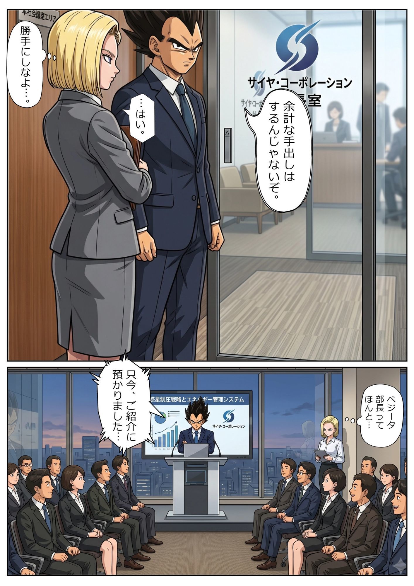52枚【18号 ×ベジータ】大嫌いな上司に シャワー中に犯●れ、立ちバック、 おっぱいワイパー、掃除フェラの無限ループ 1 サンプル画像3