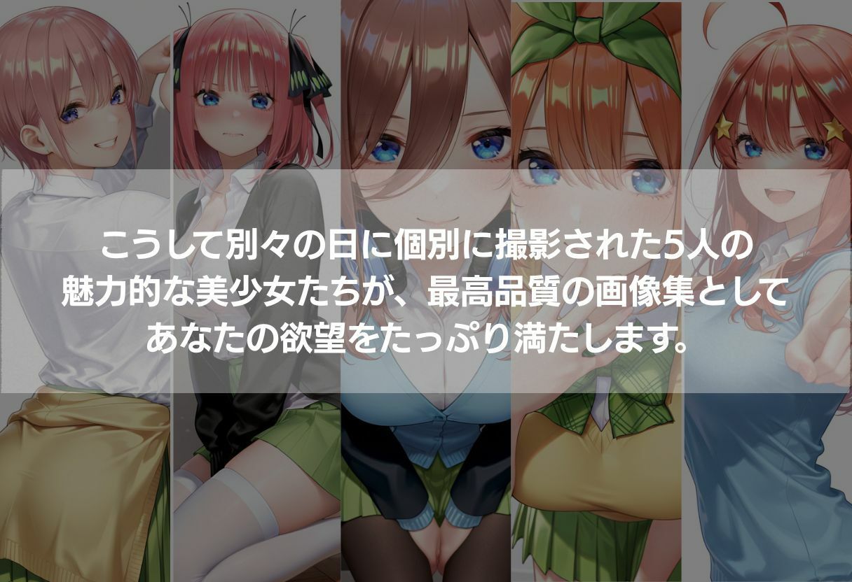 5人の神乳美少女が個別撮影で完全攻略 〜制服からビキニまで450枚の濃厚エロCG〜 サンプル画像10