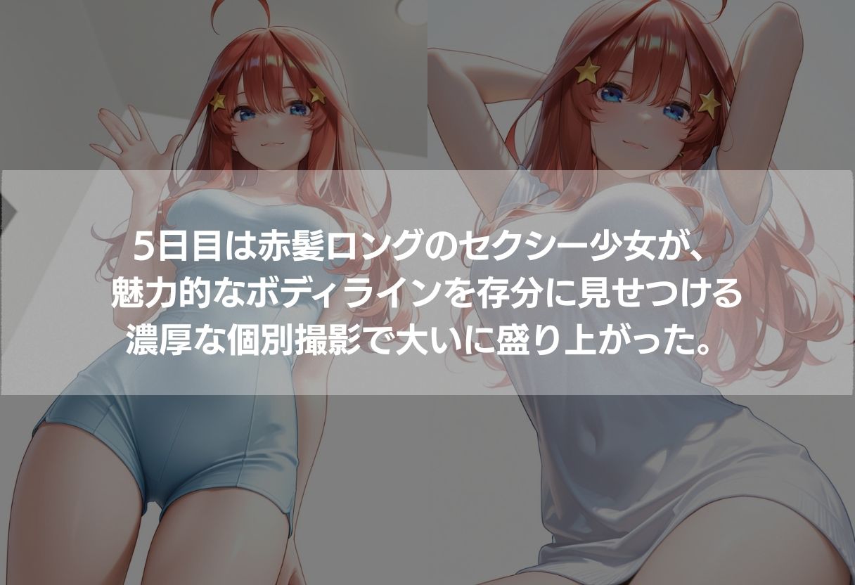 5人の神乳美少女が個別撮影で完全攻略 〜制服からビキニまで450枚の濃厚エロCG〜 サンプル画像5