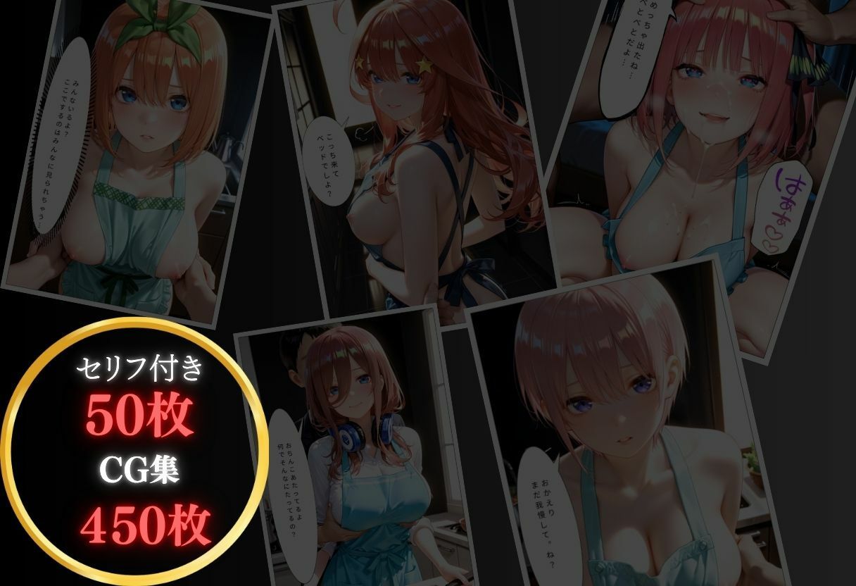 5人姉妹が朝から誘惑ドキドキハーレム生活 サンプル画像1