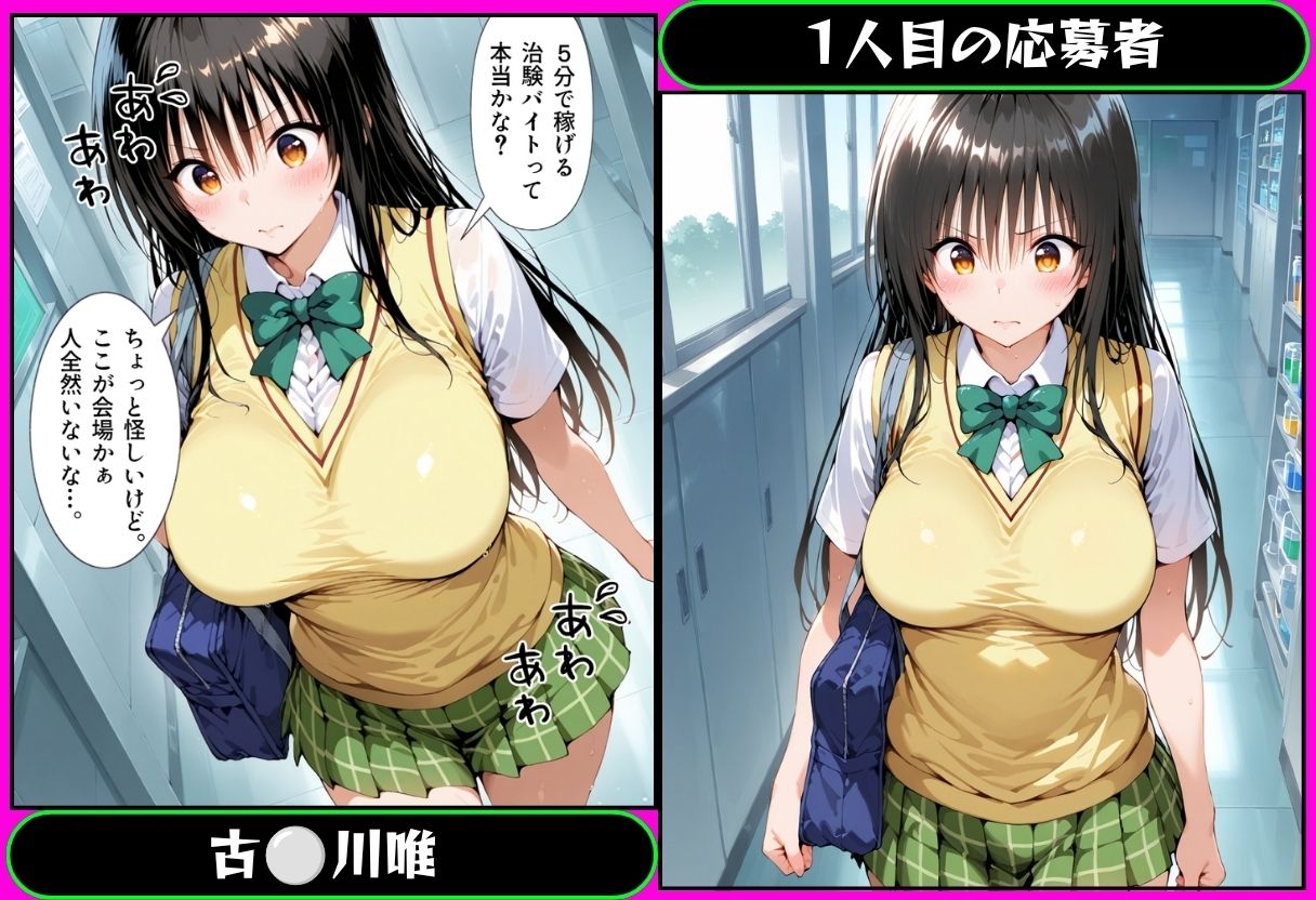 5分で高時給の治験バイトに行ったら搾乳された話 ToLOVEる編 サンプル画像1
