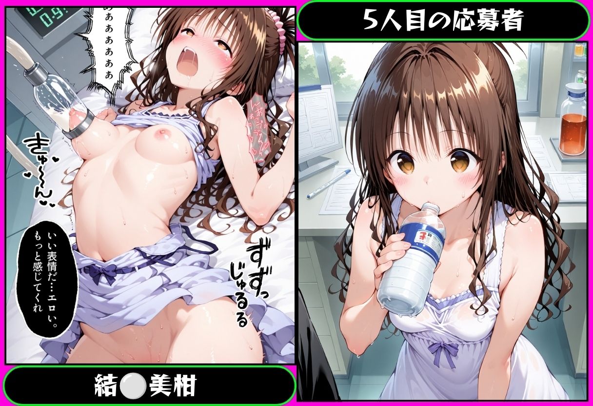 5分で高時給の治験バイトに行ったら搾乳された話 ToLOVEる編 サンプル画像5