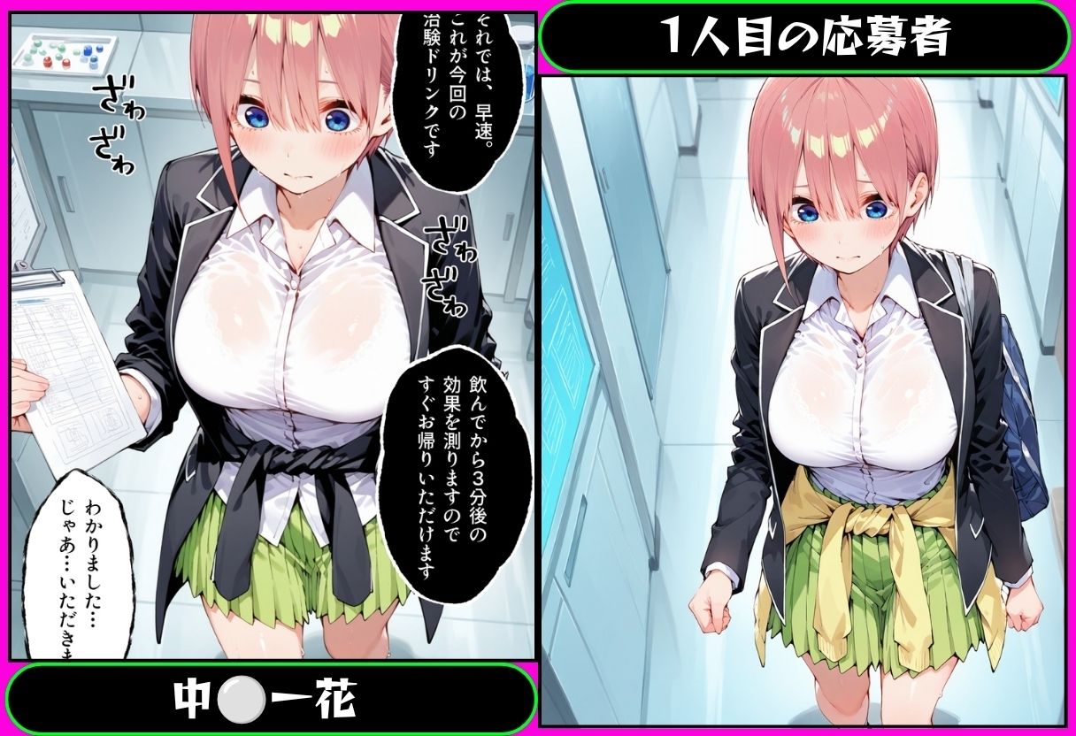 5分で高時給の治験バイトに行ったら搾乳された話 五？？分の花嫁編 サンプル画像1