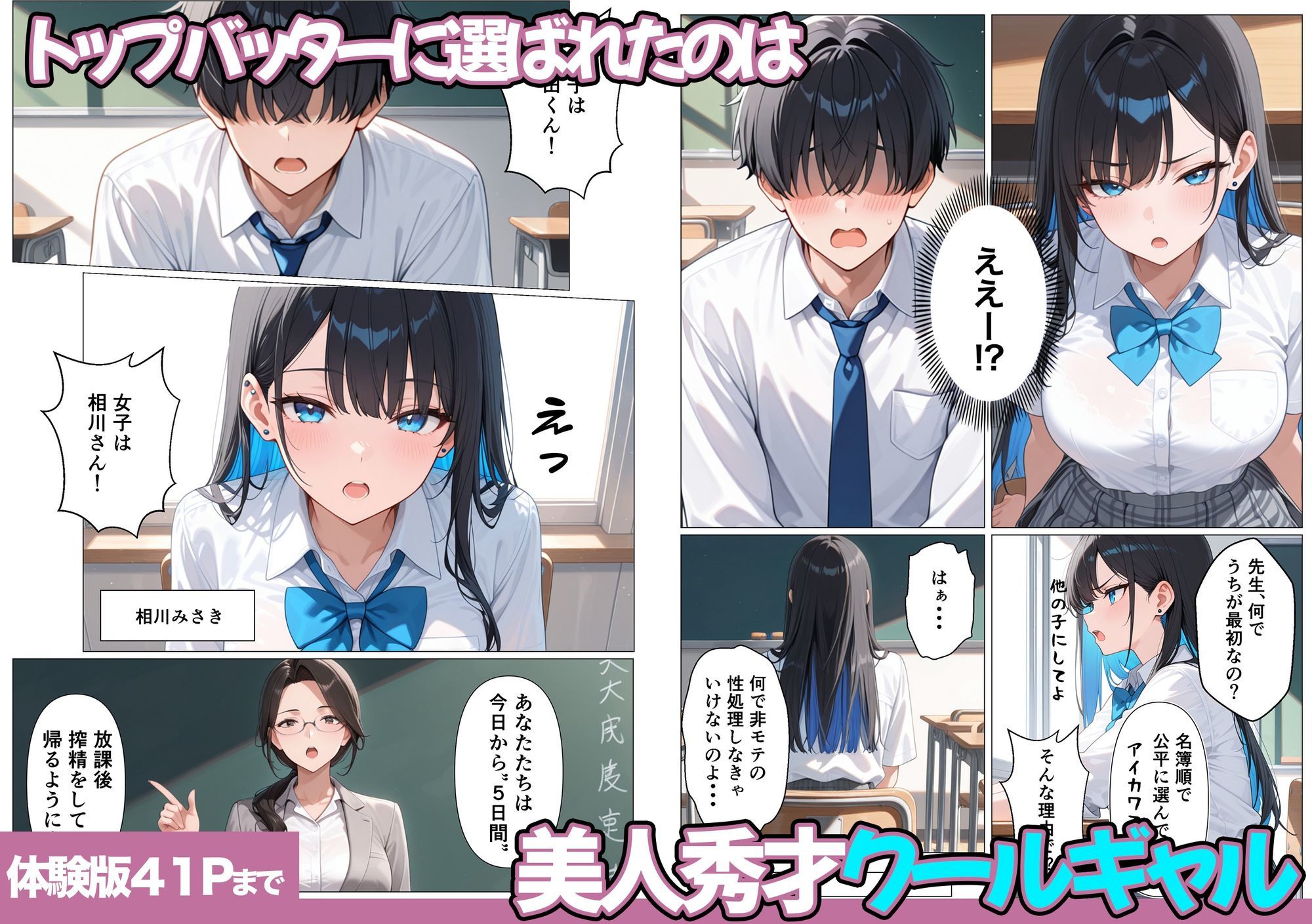 5日後に搾精係に任命されたデカ尻クールギャルとイチャラブセックスする話 サンプル画像3