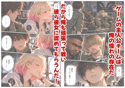 AC8のゲーム世界に転生、原作知識で俺は無双する サンプル画像2