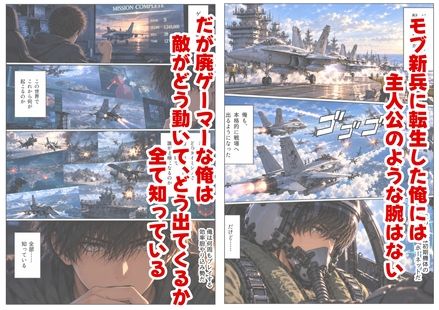 AC8のゲーム世界に転生、原作知識で俺は無双する サンプル画像3