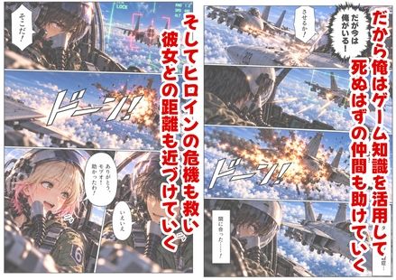 AC8のゲーム世界に転生、原作知識で俺は無双する サンプル画像4