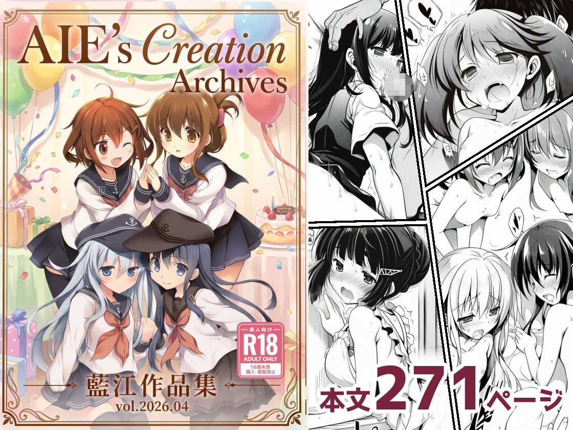 AIE’s Creation Archives vol.2026.04 サンプル画像1